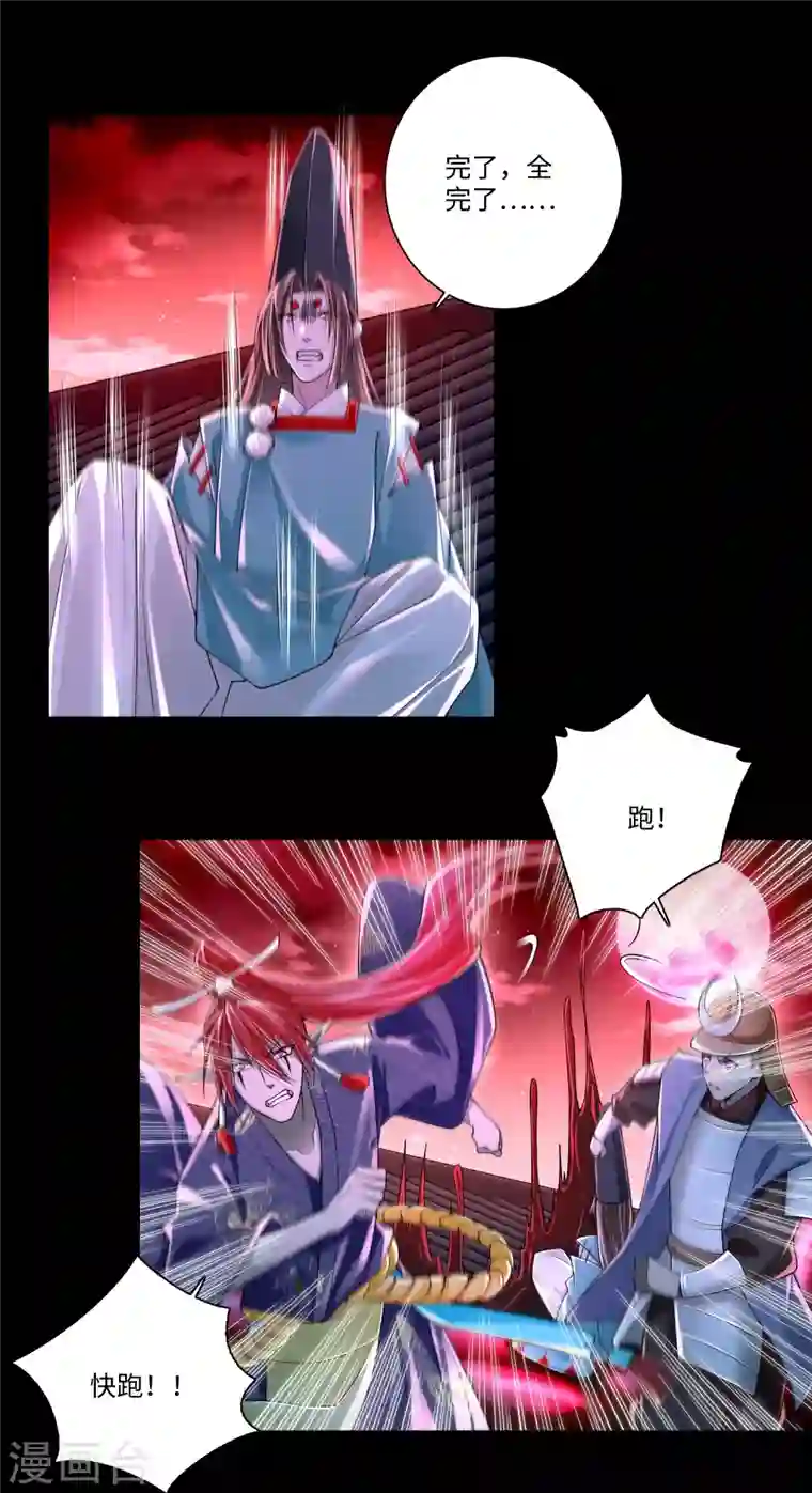 无限邮差第176话