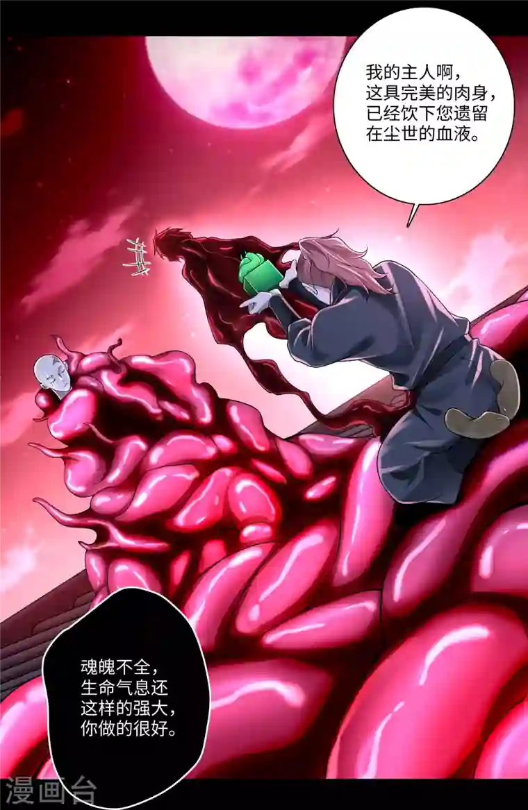 无限邮差第176话