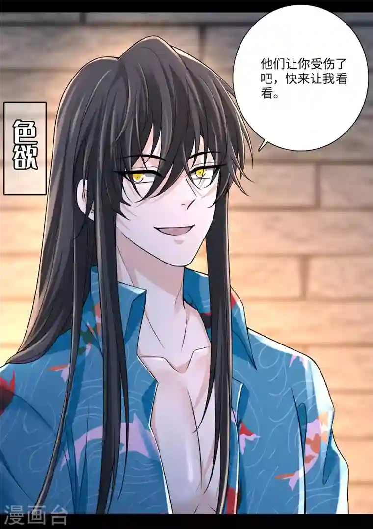 无限邮差第177话