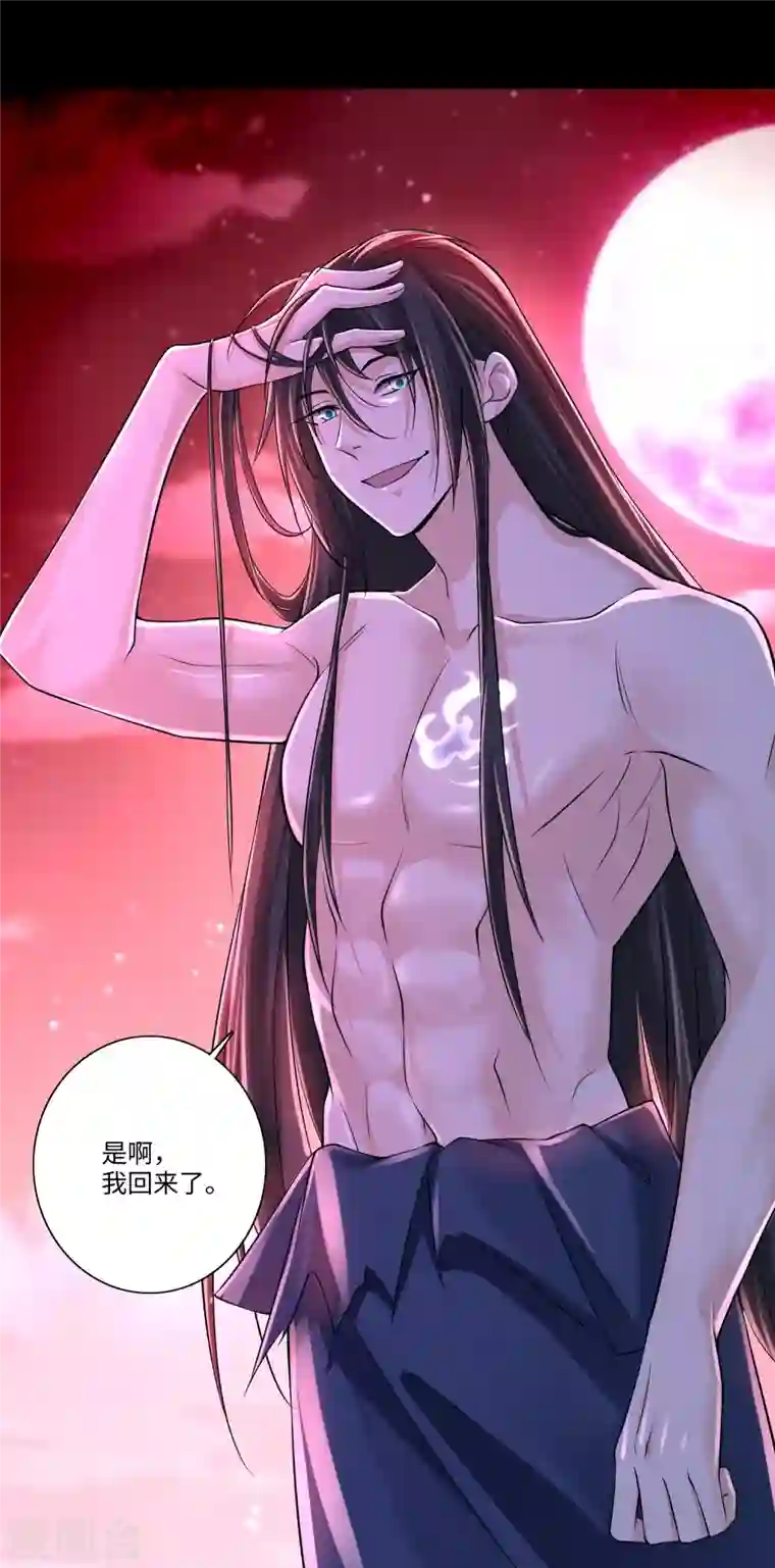 无限邮差第177话