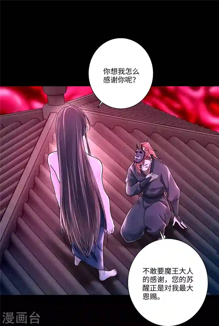 无限邮差第177话