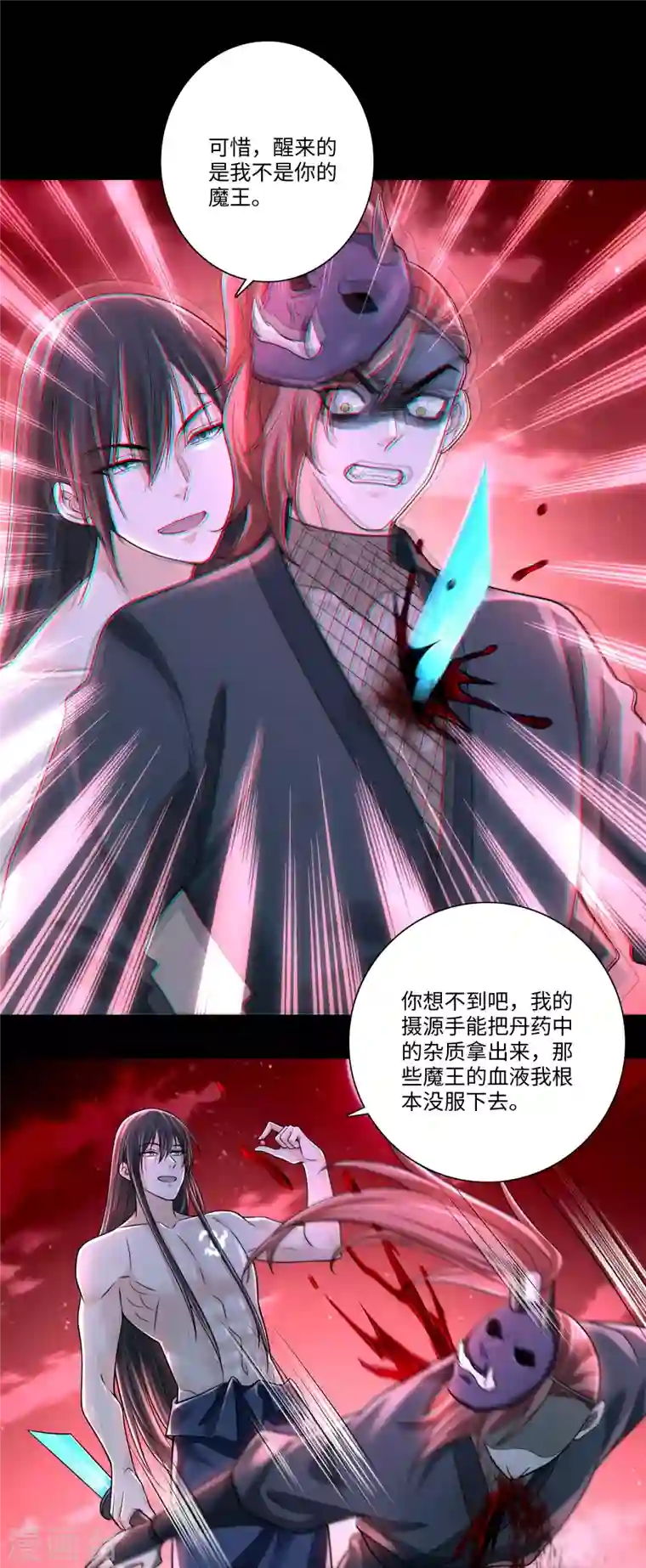 无限邮差第177话