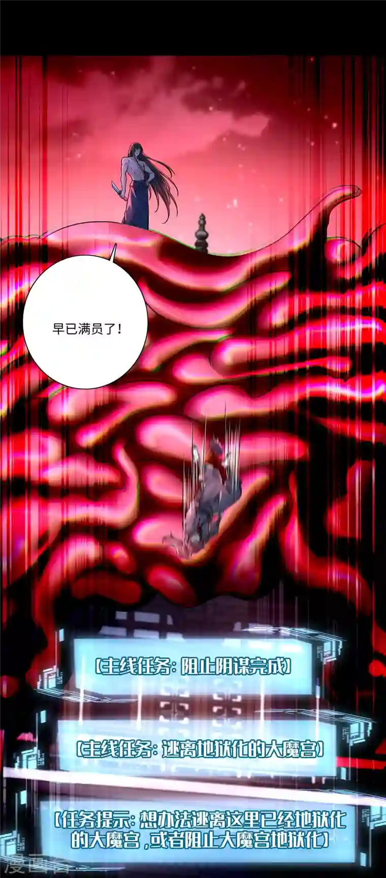 无限邮差第177话