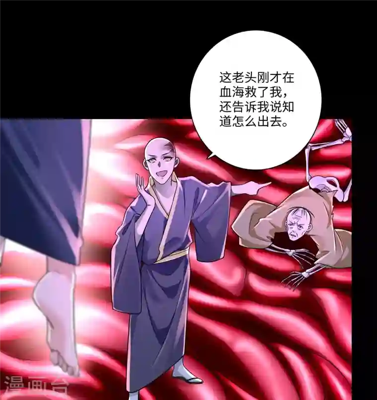 无限邮差第177话