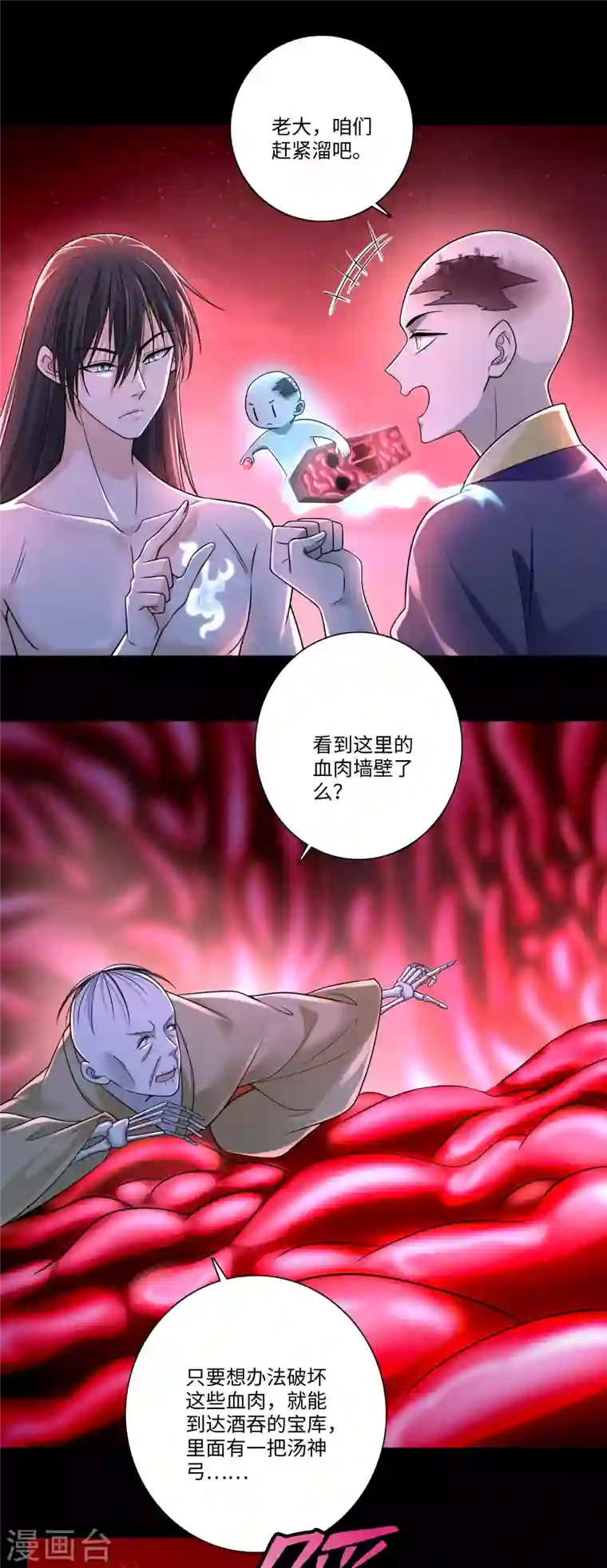 无限邮差第177话