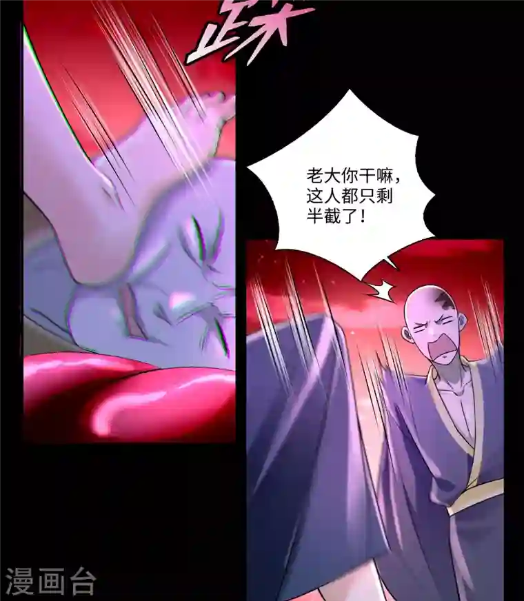 无限邮差第177话