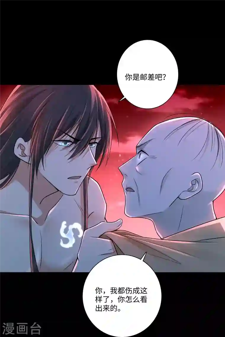 无限邮差第177话