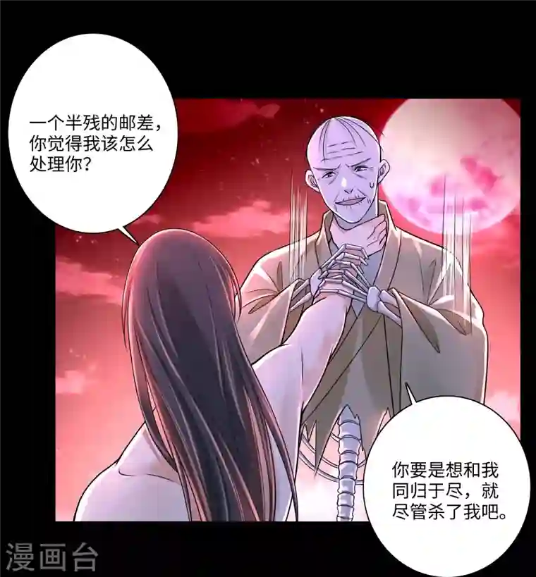 无限邮差第177话