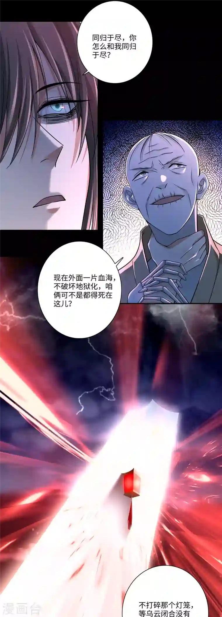 无限邮差第177话