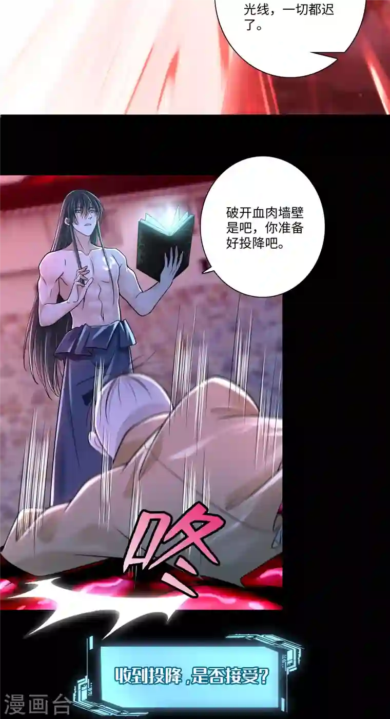 无限邮差第177话