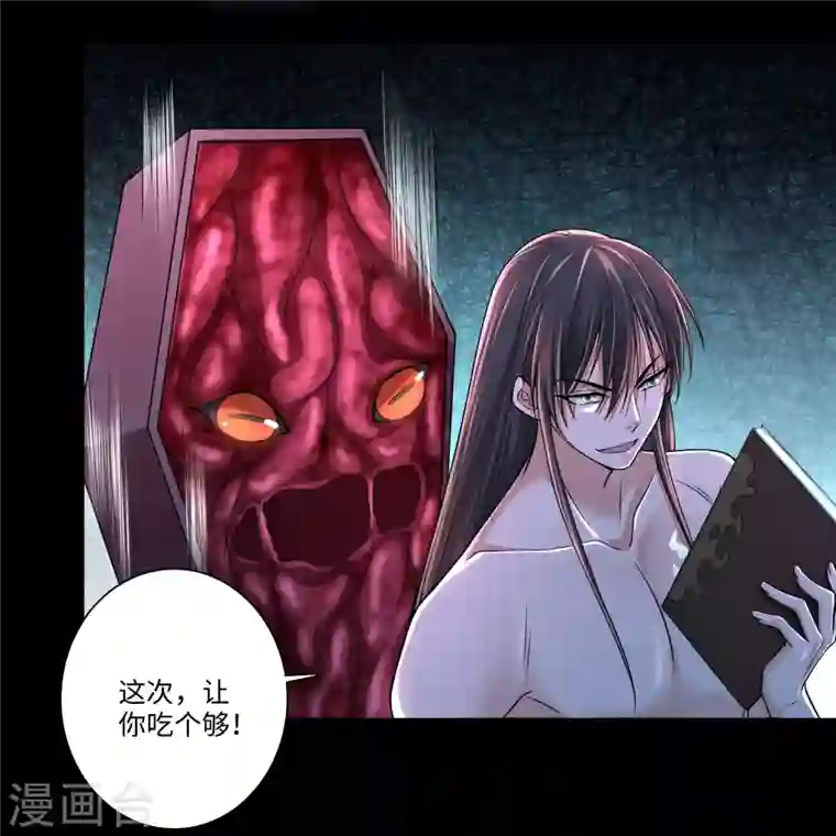 无限邮差第177话