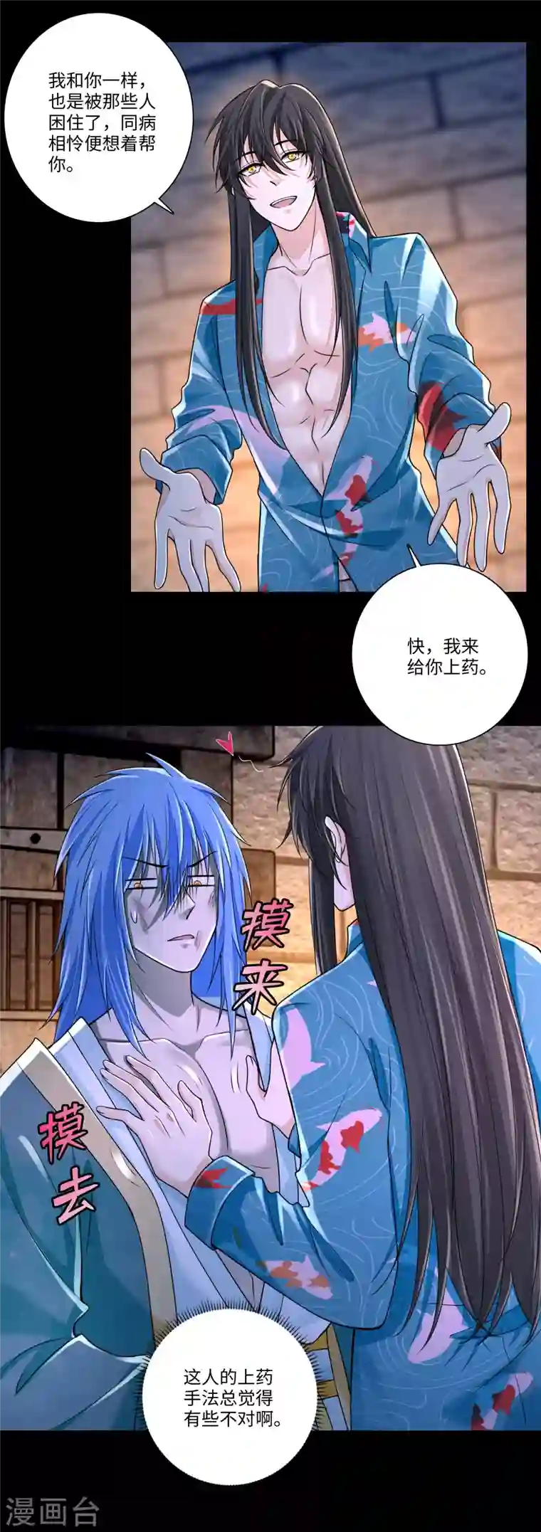 无限邮差第177话