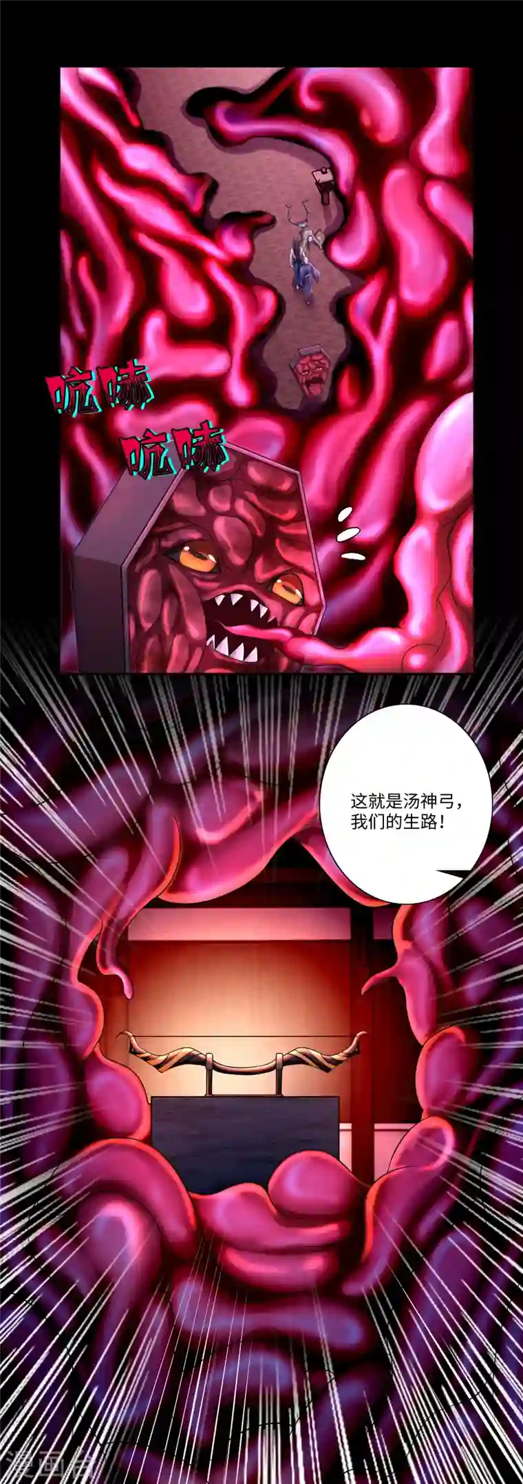 无限邮差第177话