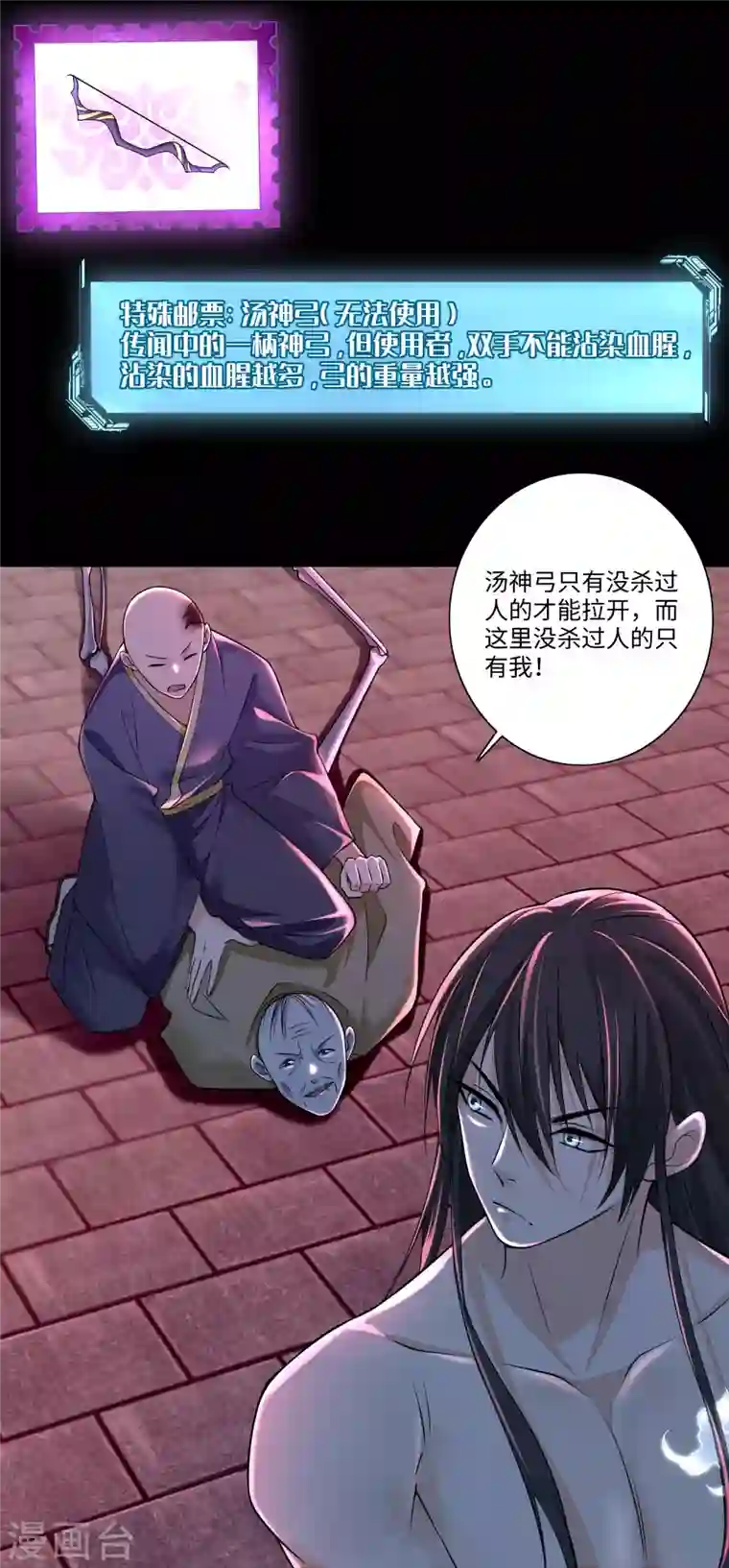 无限邮差第177话