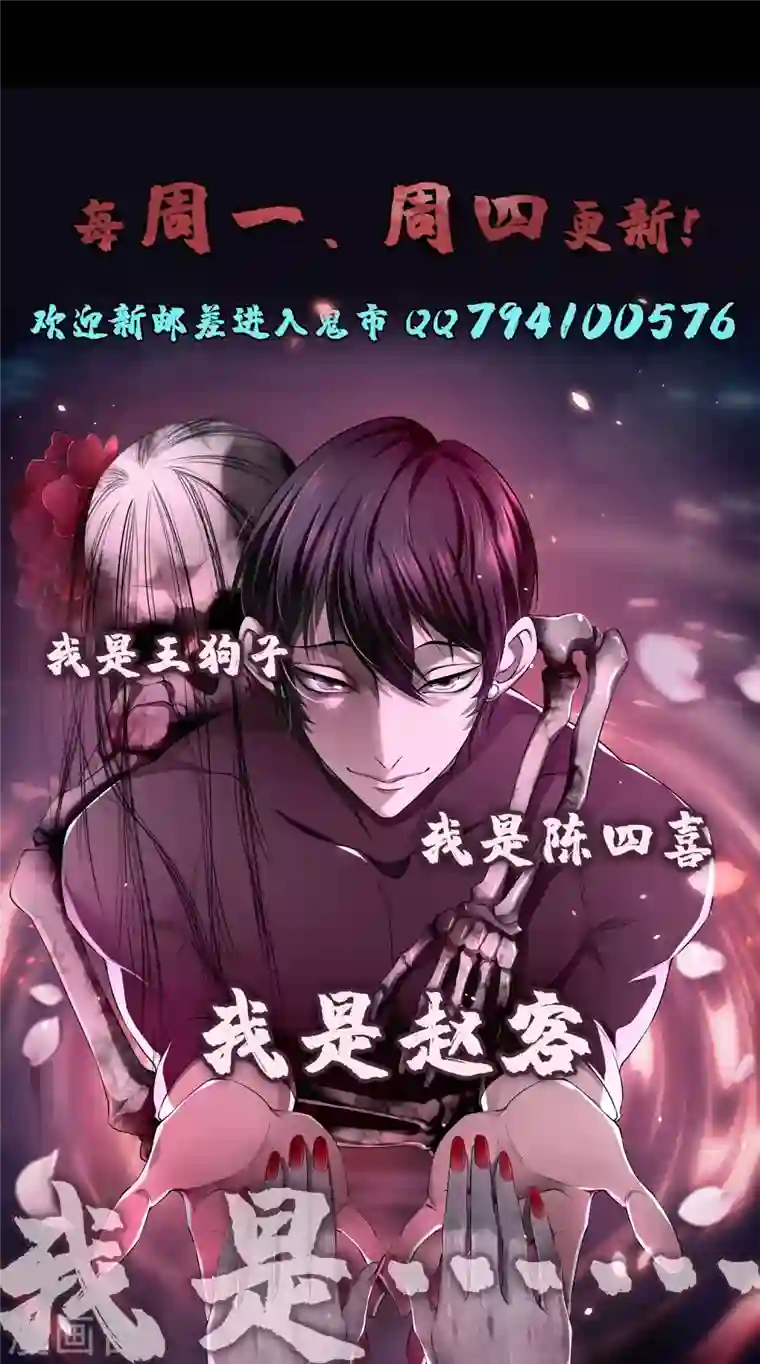 无限邮差第177话