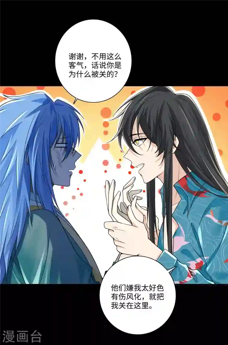 无限邮差第177话