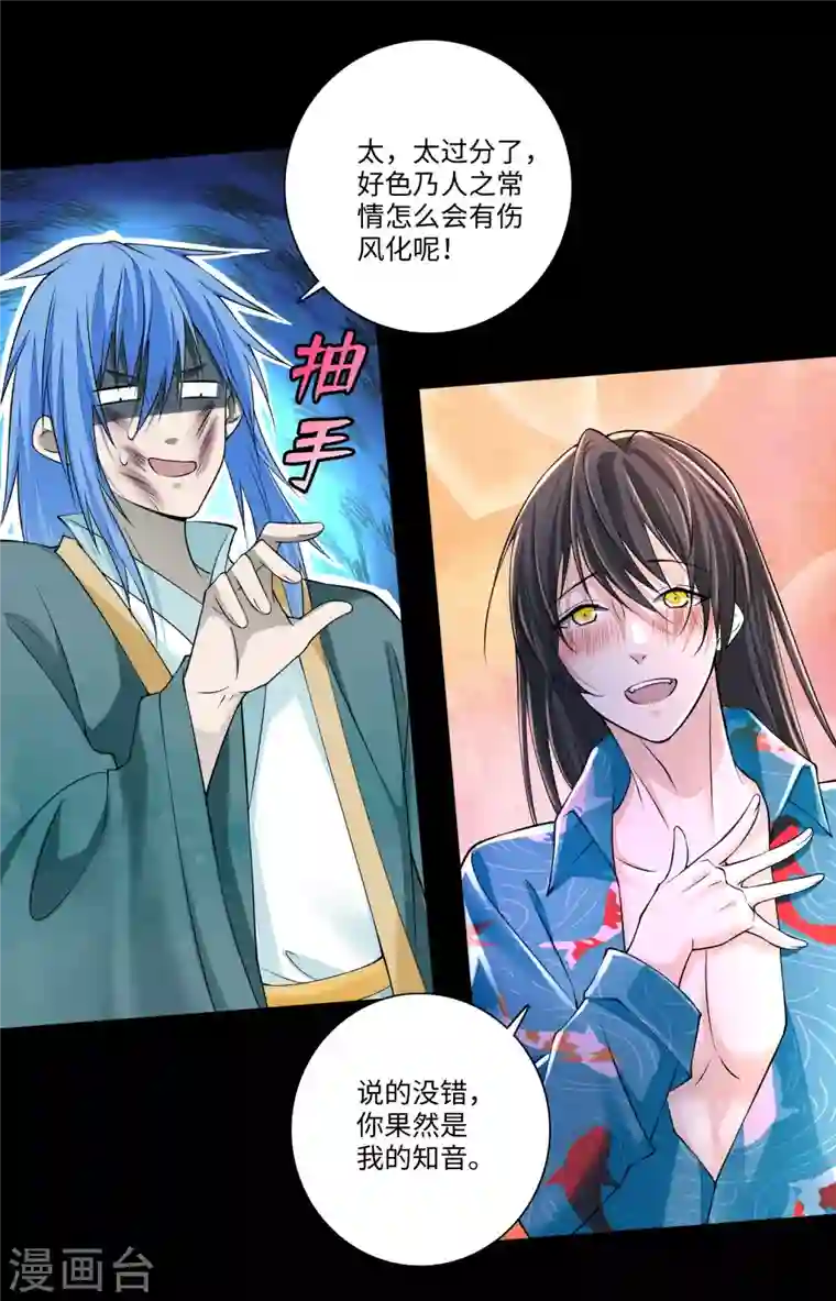 无限邮差第177话