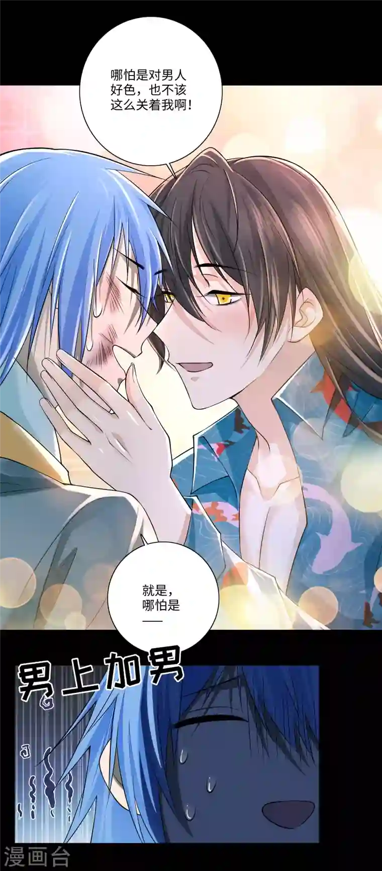 无限邮差第177话