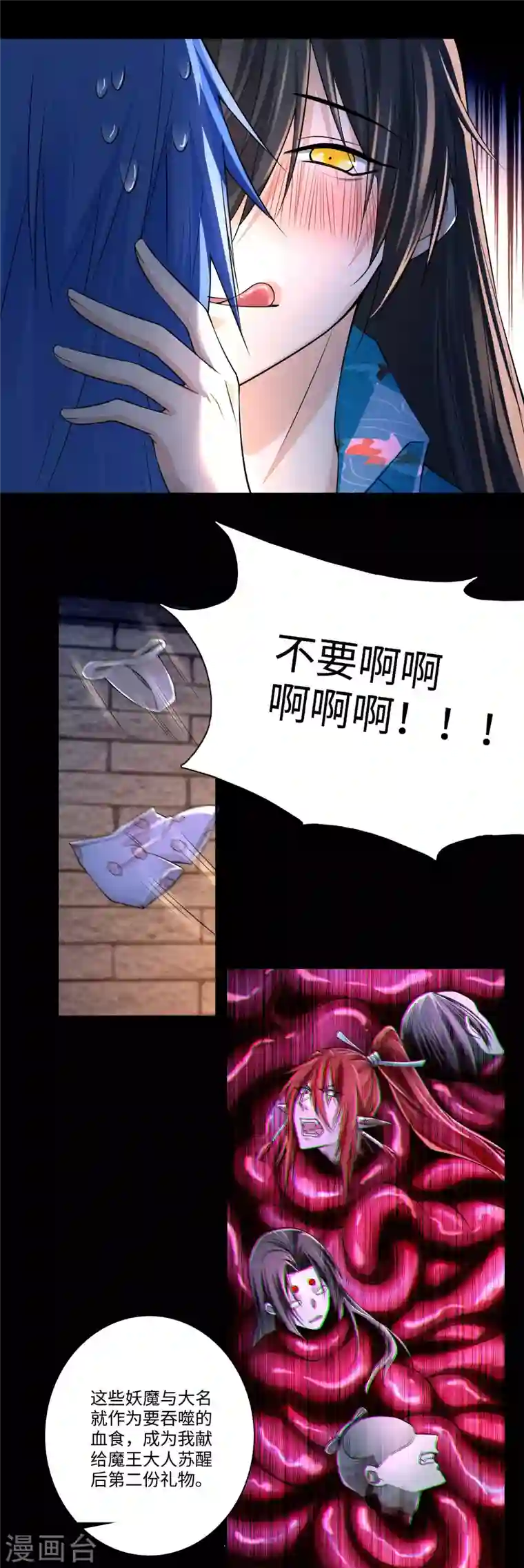 无限邮差第177话