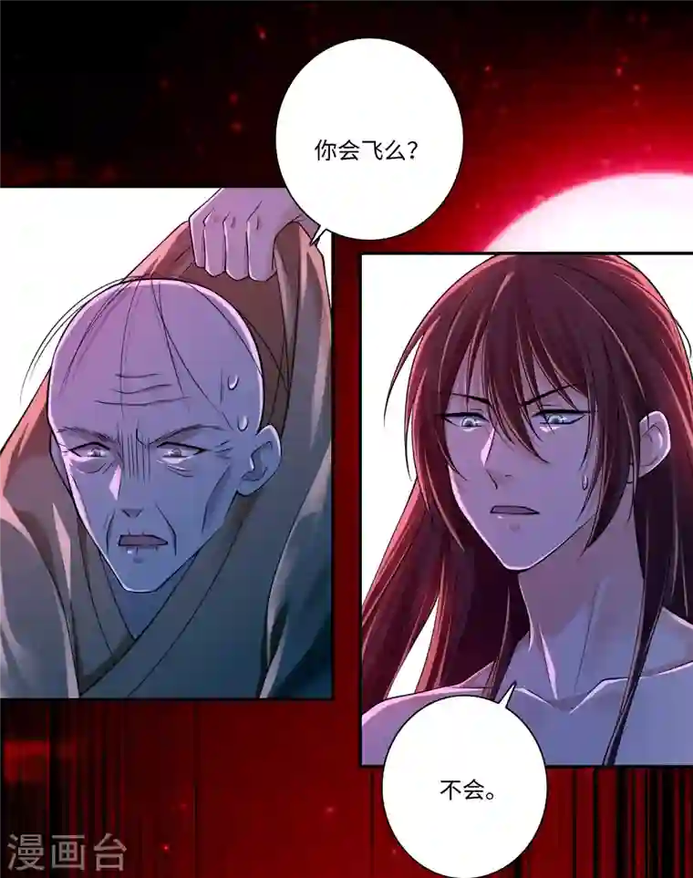 无限邮差第178话