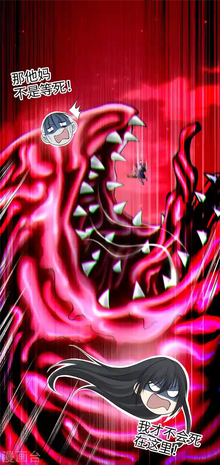 无限邮差第178话