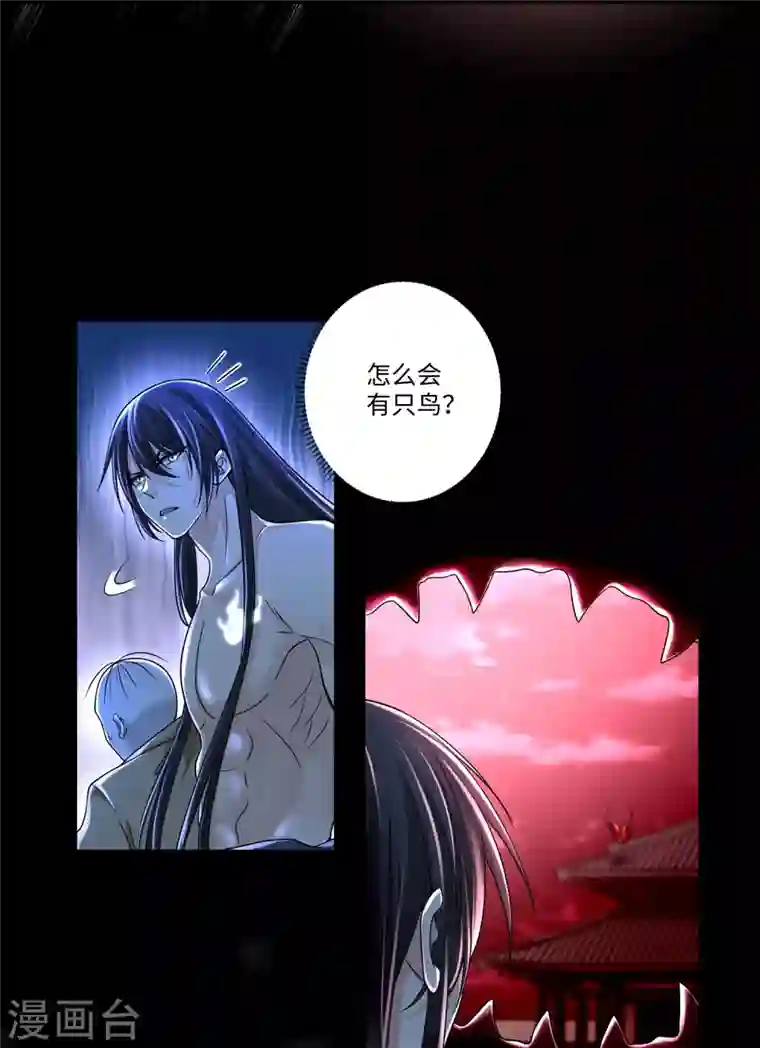 无限邮差第178话