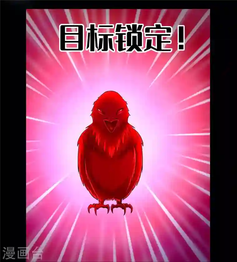 无限邮差第178话