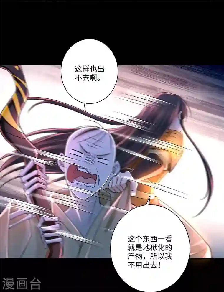 无限邮差第178话