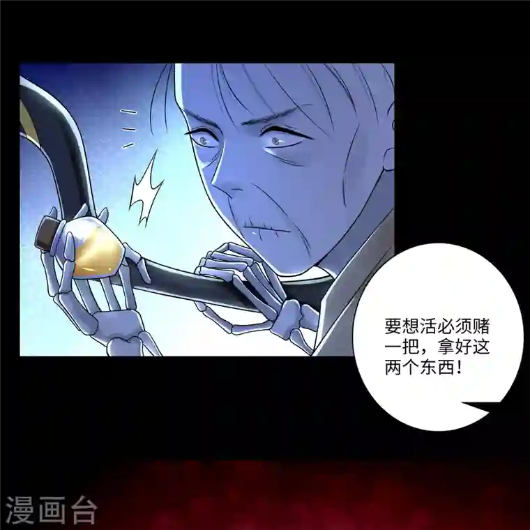 无限邮差第178话