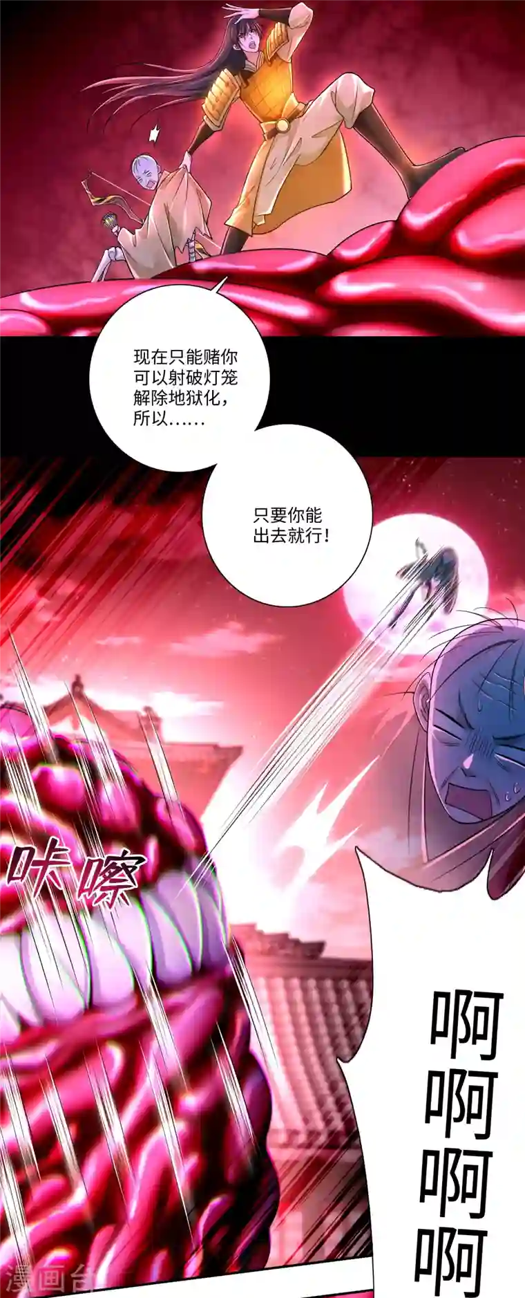 无限邮差第178话