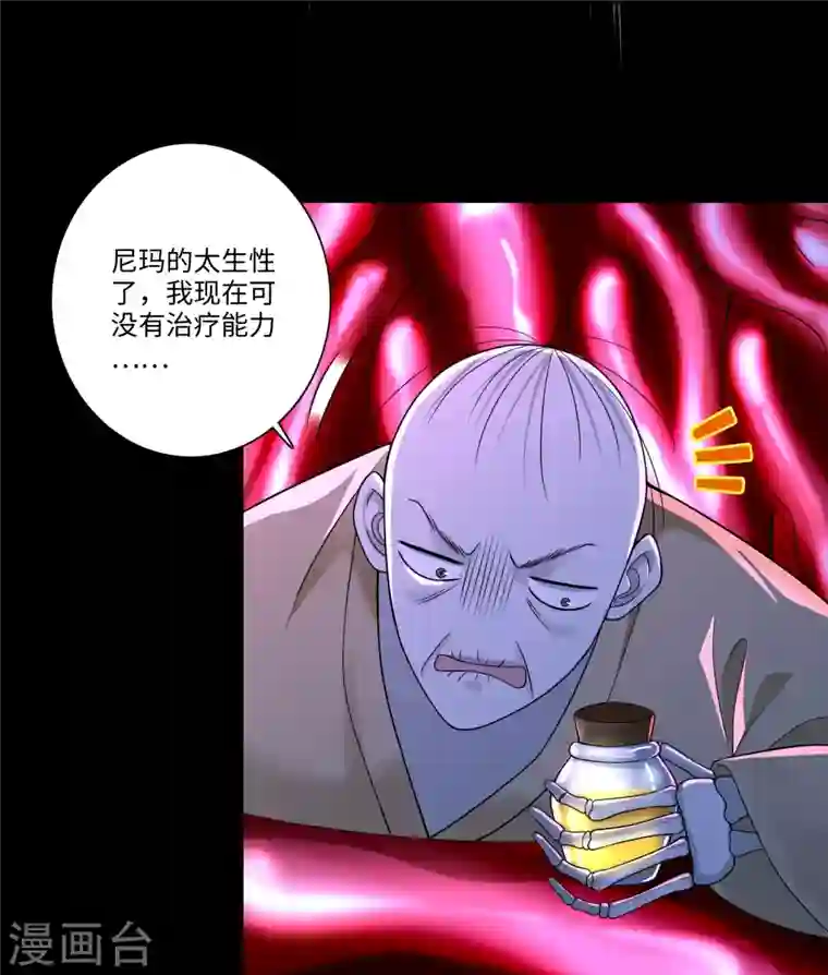 无限邮差第178话