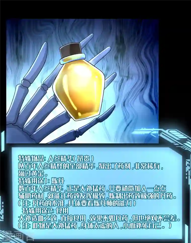 无限邮差第178话