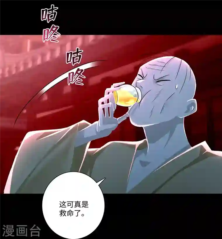 无限邮差第178话