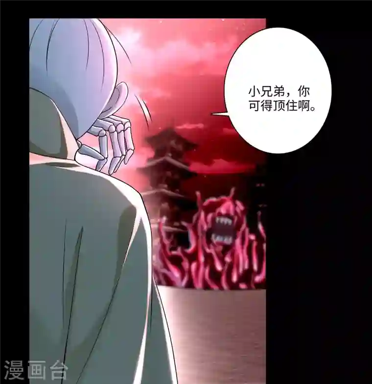 无限邮差第178话