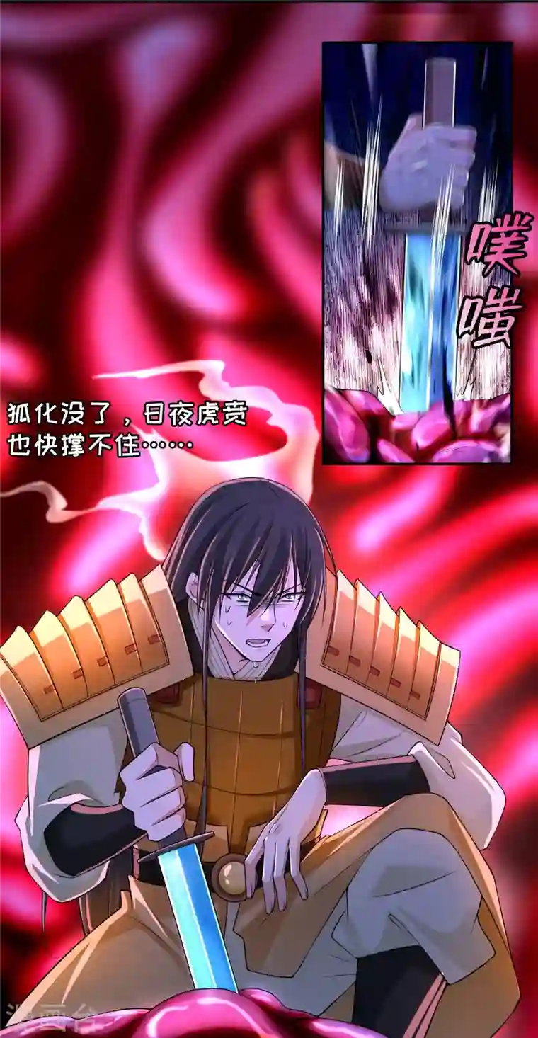 无限邮差第178话