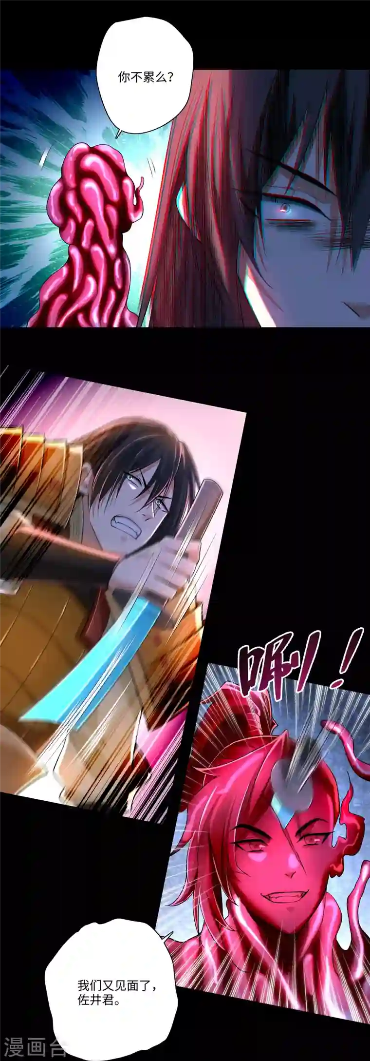 无限邮差第178话