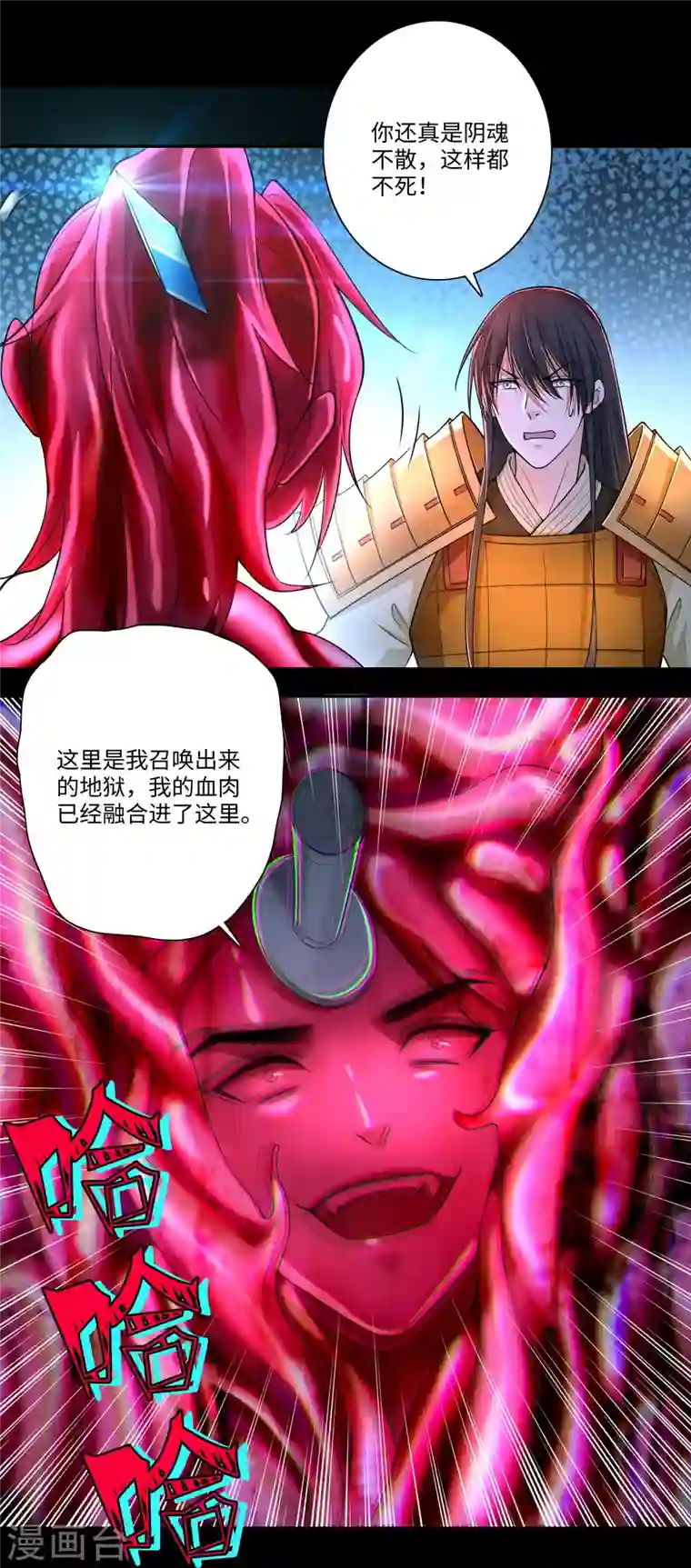 无限邮差第178话