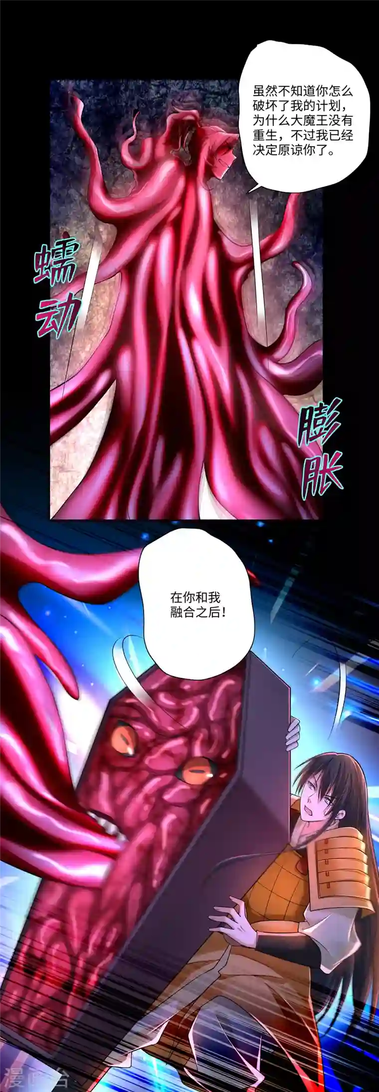 无限邮差第178话