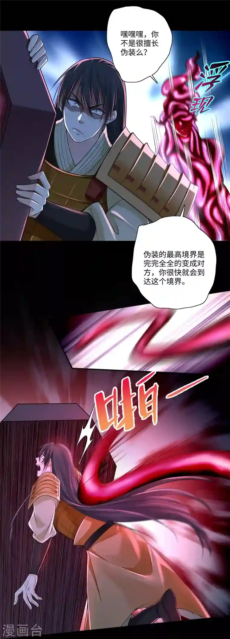 无限邮差第178话