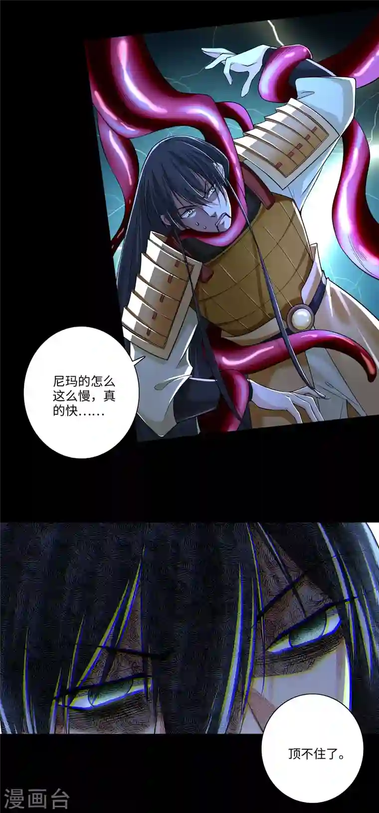 无限邮差第178话