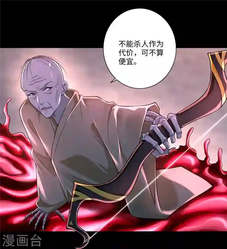 无限邮差第178话