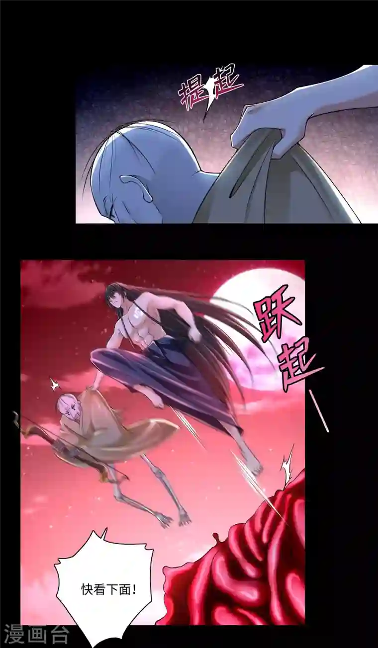 无限邮差第178话