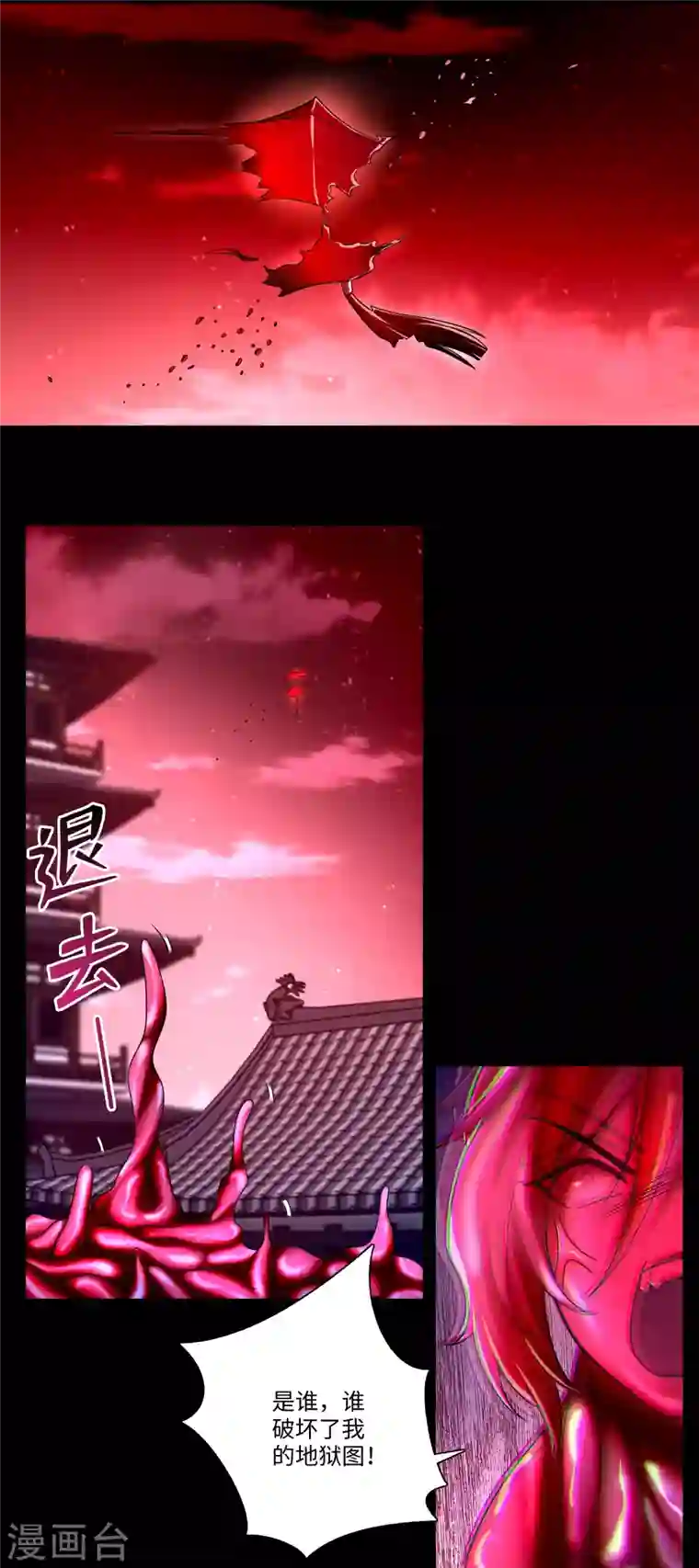 无限邮差第179话