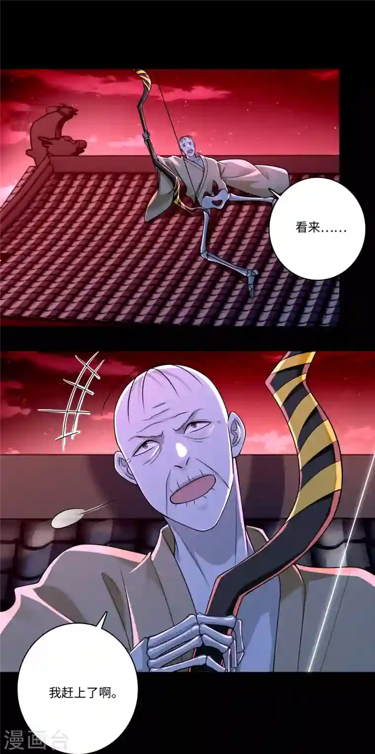 无限邮差第179话