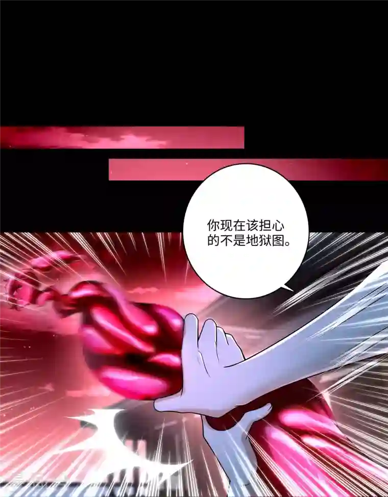 无限邮差第179话