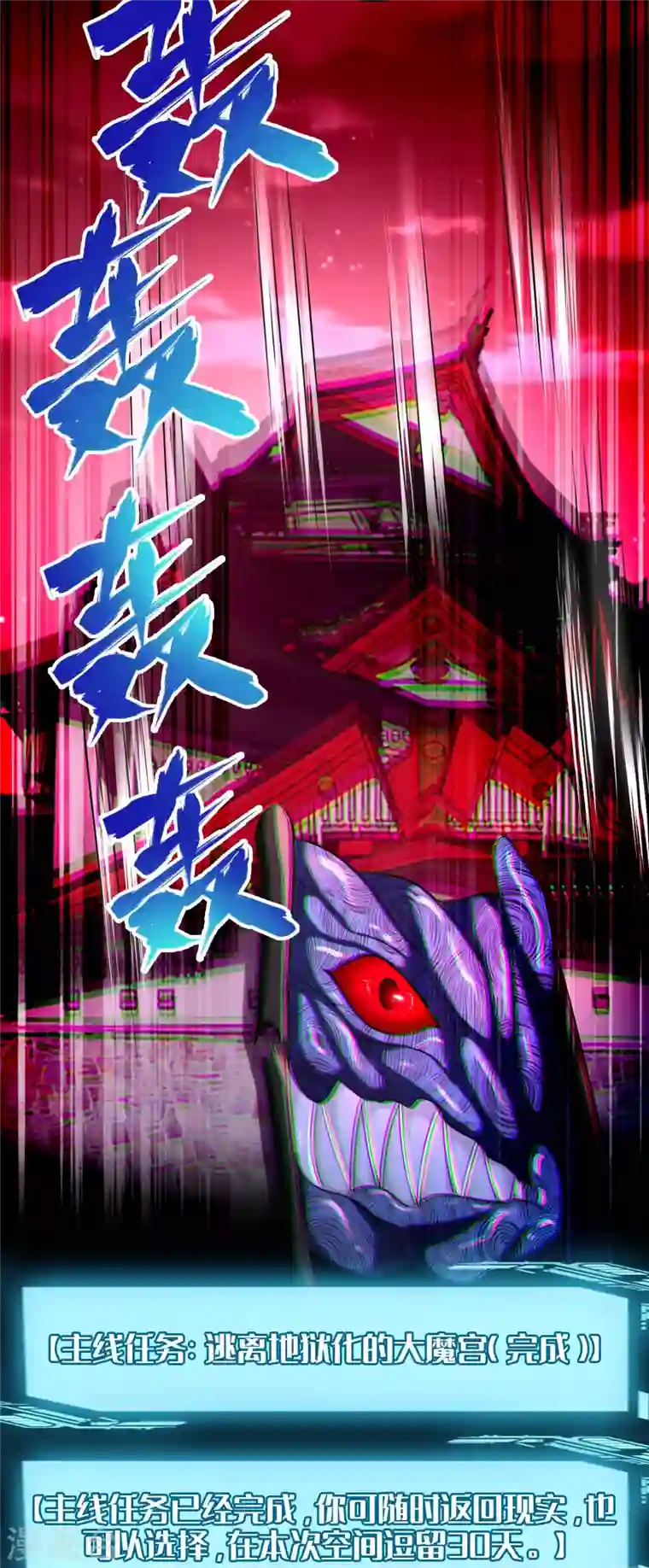 无限邮差第179话