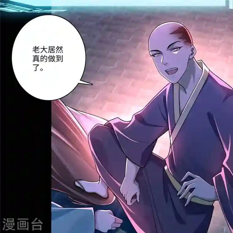 无限邮差第179话