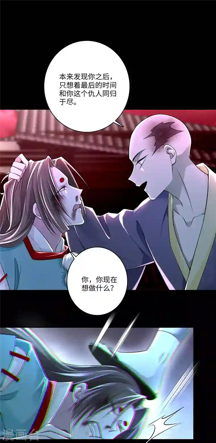 无限邮差第179话