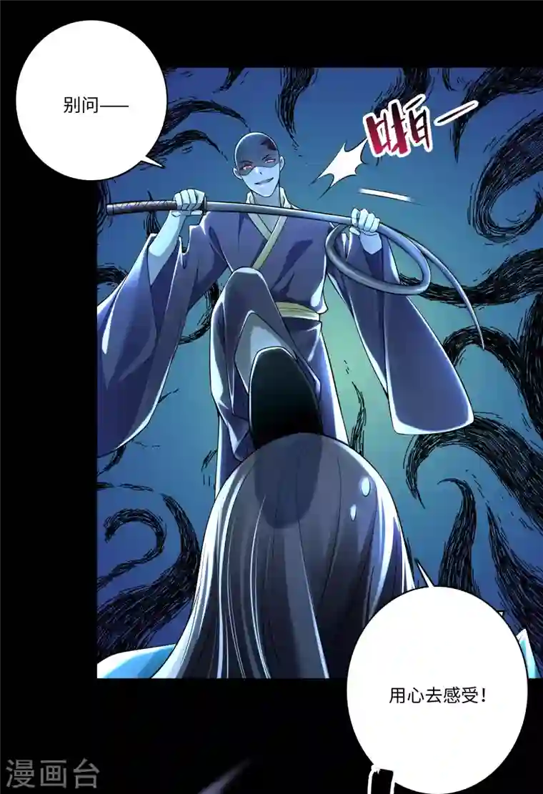 无限邮差第179话