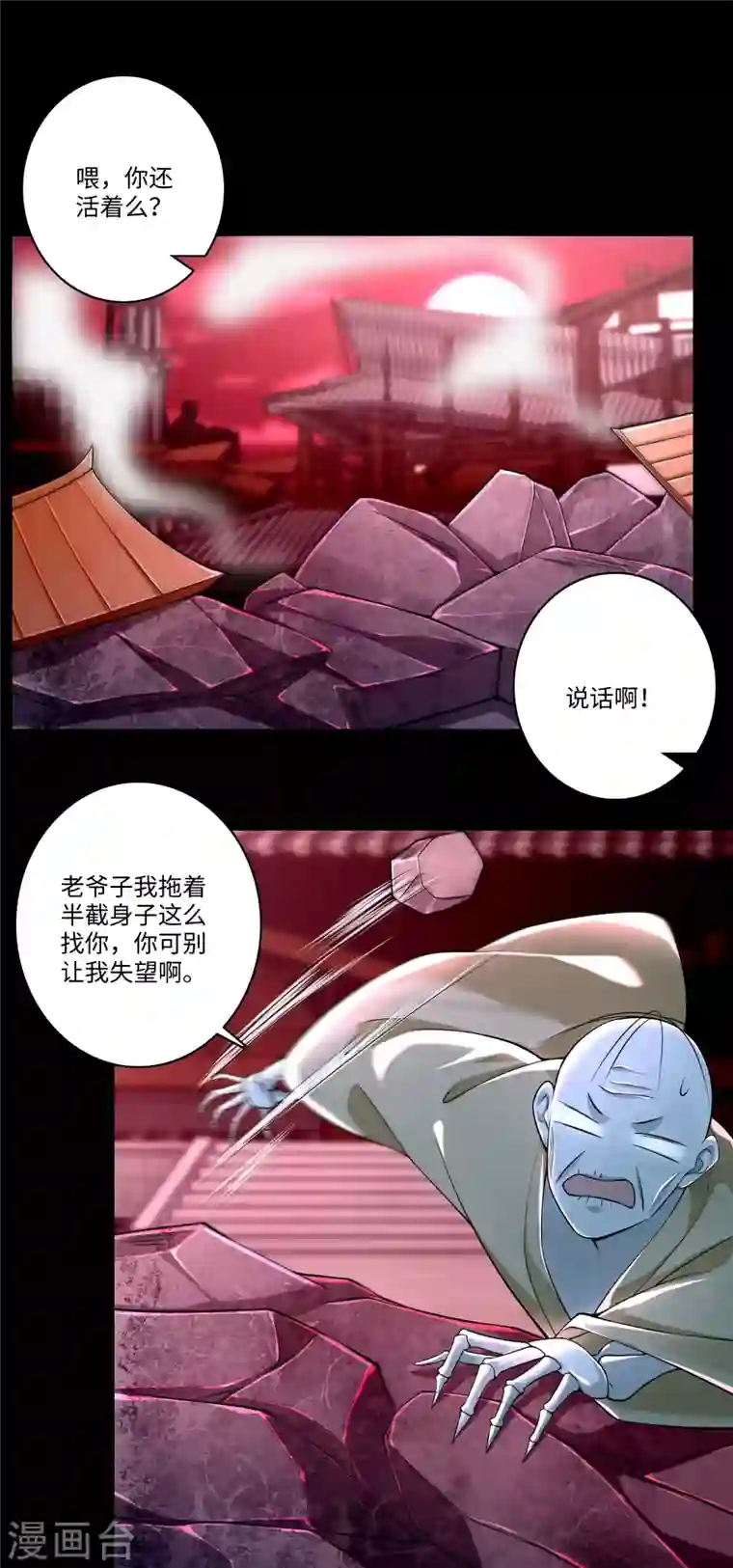 无限邮差第179话